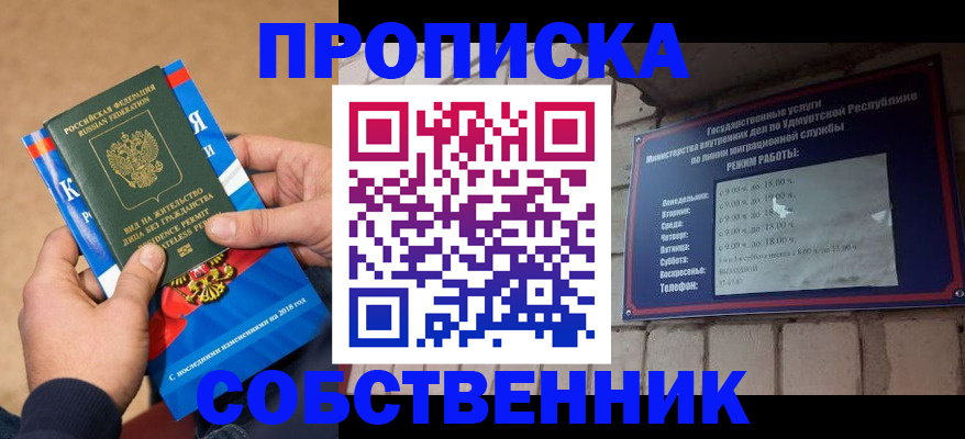миграционный учет в Плавске